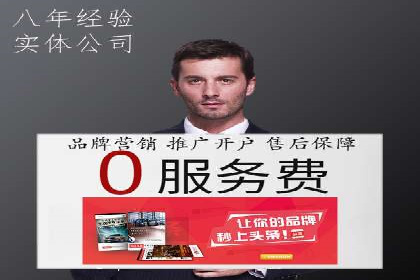 百度竞价个人开户成功案例分享